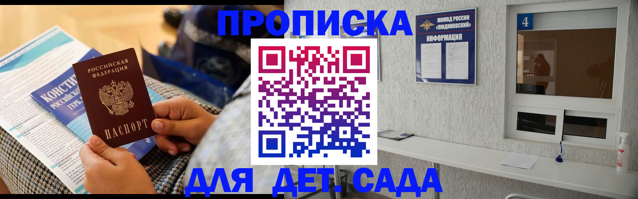 временная регистрация в квартире в Орехово-Зуево