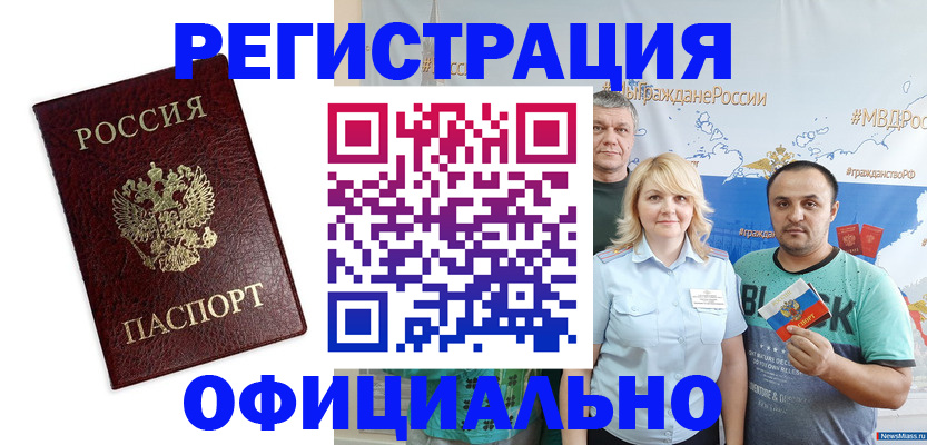 временная регистрация надежно в Орехово-Зуево