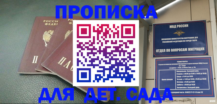 прописка гарантия в Орехово-Зуево