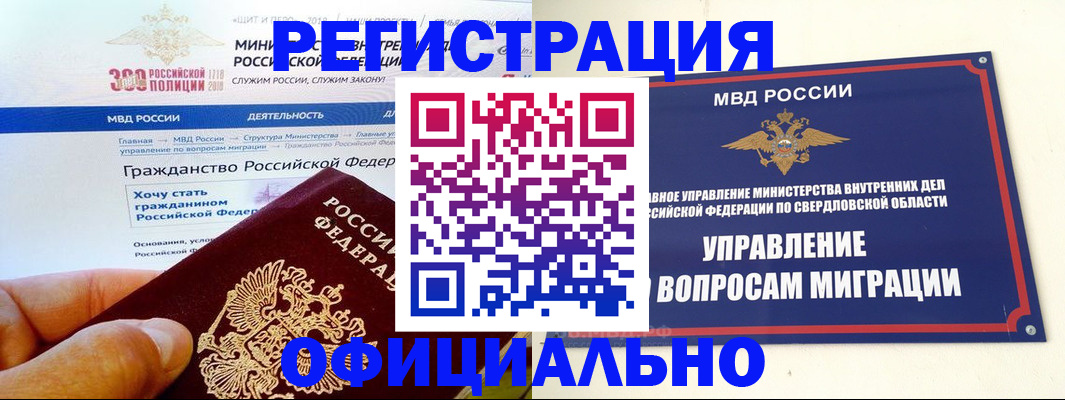 прописка законно в Орехово-Зуево