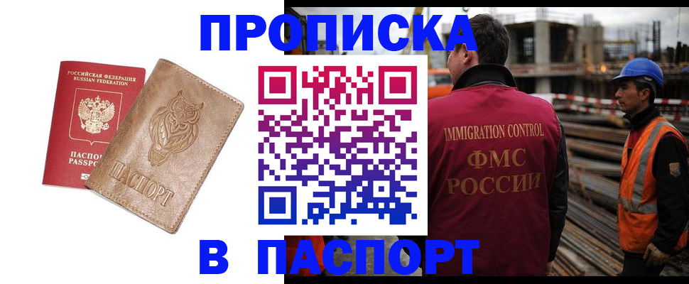 временная регистрация в квартире в Орехово-Зуево