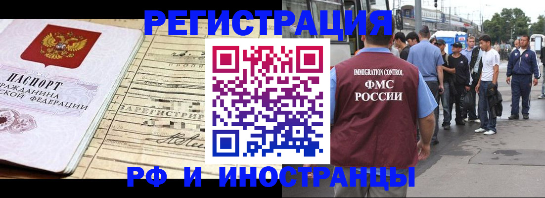 прописка для военкомата в Орехово-Зуево